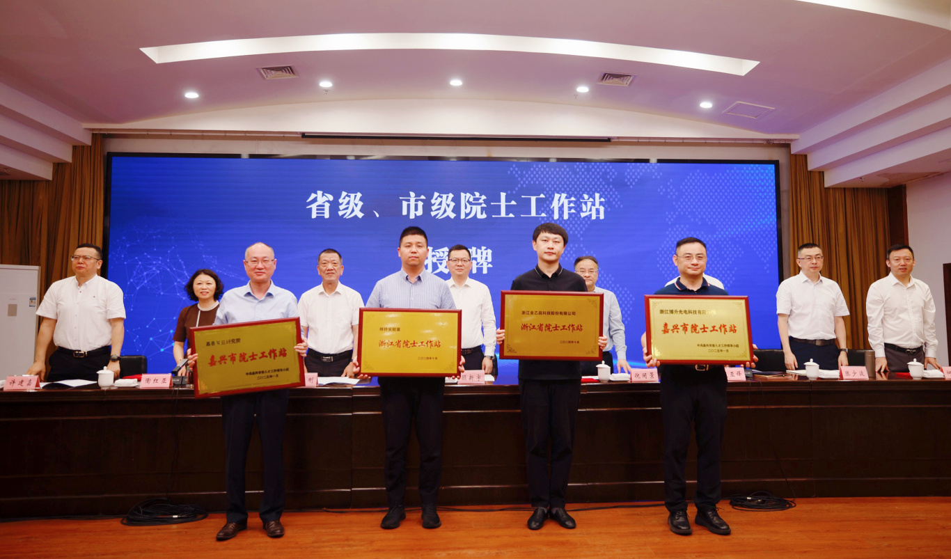 省级、市级院士工作站.JPG