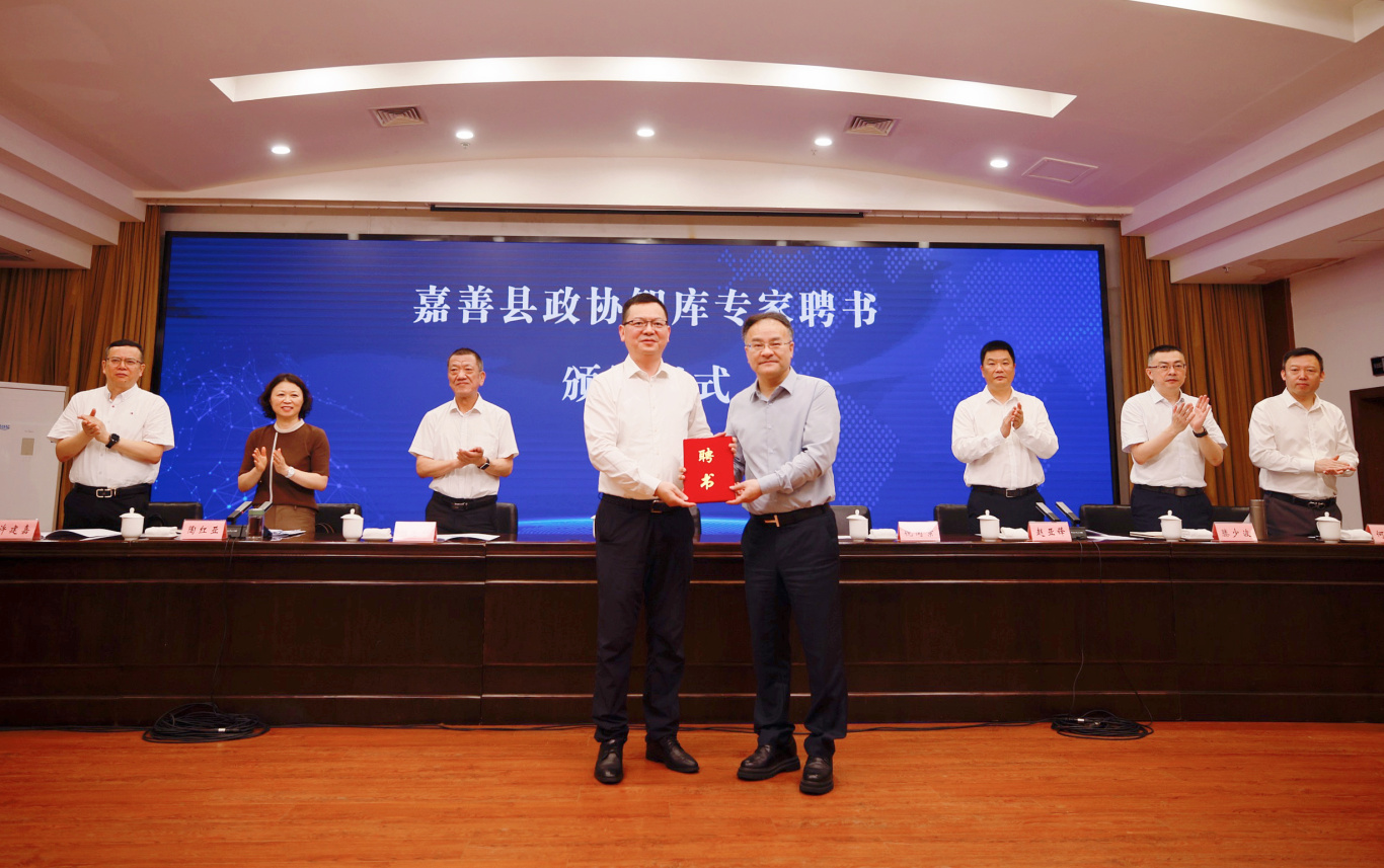 政协专家聘书.JPG
