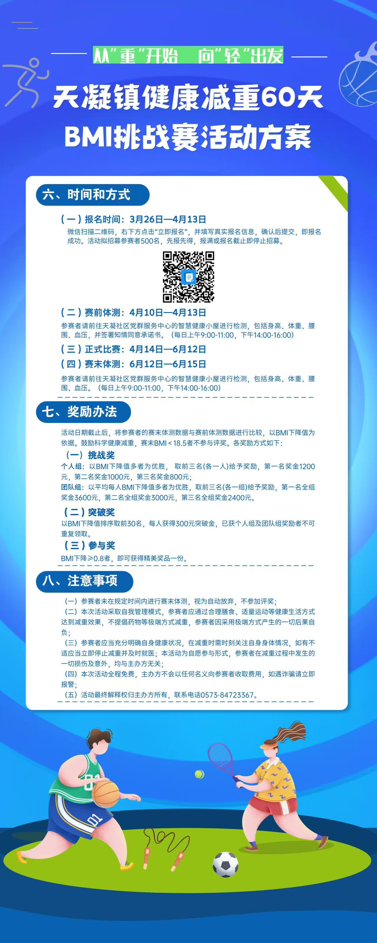 https://img.xiumi.us/xmi/ua/3dbF2/i/c193aca57dc79d9d1f4a01a57049fd6d-sz_415201.jpg